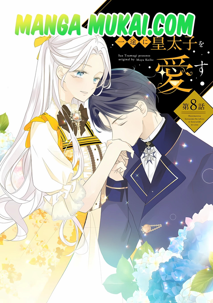 La novia no deseada ama de todo corazón al Príncipe Heredero