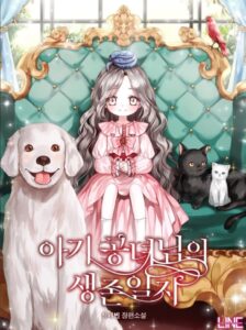 Diario de supervivencia de la princesa bebé