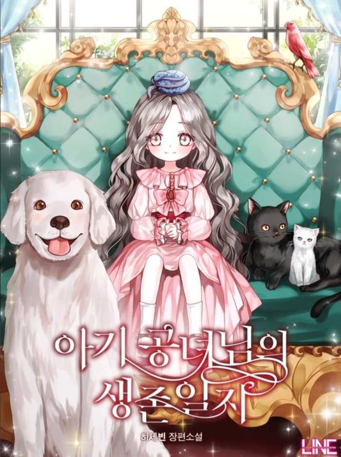Diario de supervivencia de la princesa bebé Diario de supervivencia de la princesa bebé