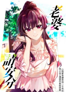 Esposa por favor no me molestes, que me estoy sonrojando