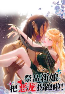 La novia sacrificada secuestró al malvado dragón