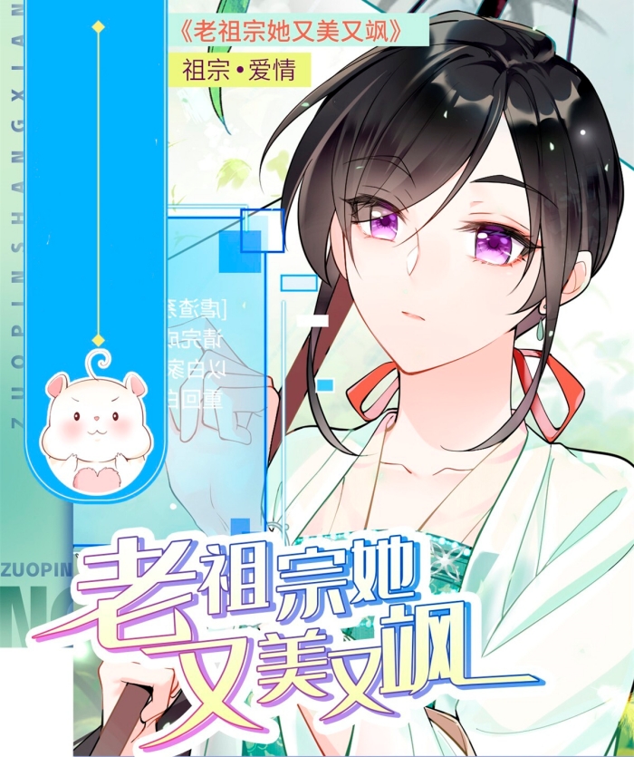 Viaje en el tiempo de la gran jefa