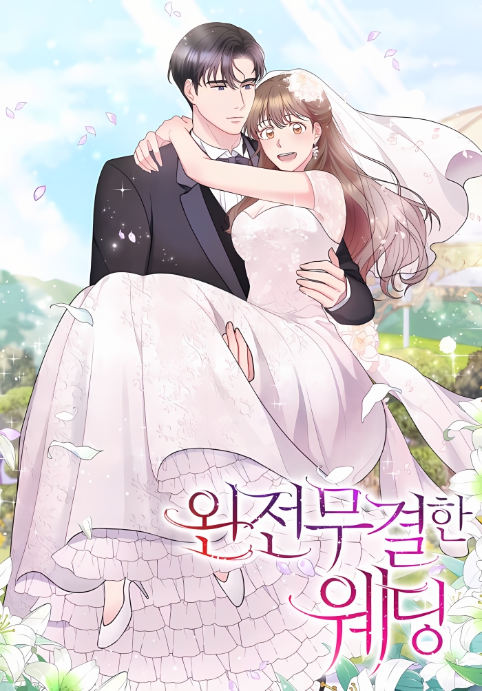 La boda perfecta de mi jefe