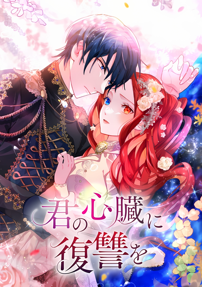 Venganza en tu corazón