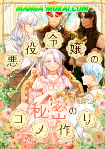 El método especial de cultivo de la villana