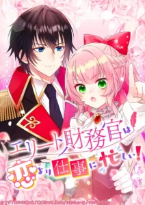 Los funcionarios financieros de élite están más ocupados con el trabajo que con el amor