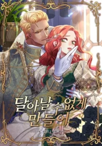 Manteniéndote cautiva