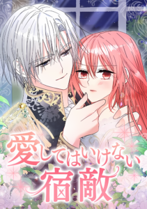 Después de volver a reencarnar, terminé amando a mi enemigo