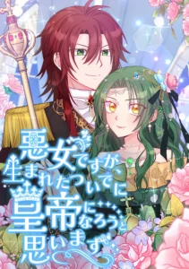 Soy una niña mala, pero prometo tomar el trono del tirano