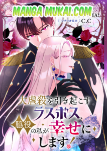 El jefe final que causa una masacre, yo, el personaje secundario, te haré feliz