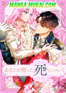 Sobre la muerte que me diste