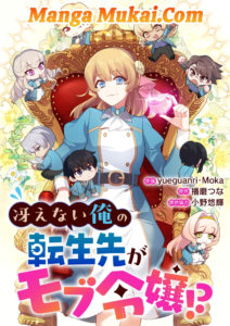 Me reencarné en la joven heredera de una familia mafiosa, habiendo sido un chico normal de secundaria