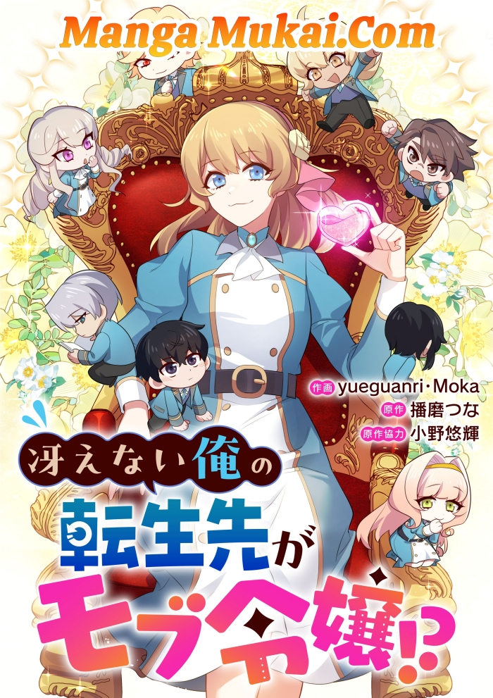 Me reencarné en la joven heredera de una familia mafiosa, habiendo sido un chico normal de secundaria