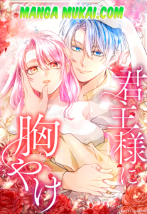 De forma sorpresiva, terminé casándome con el príncipe heredero basura