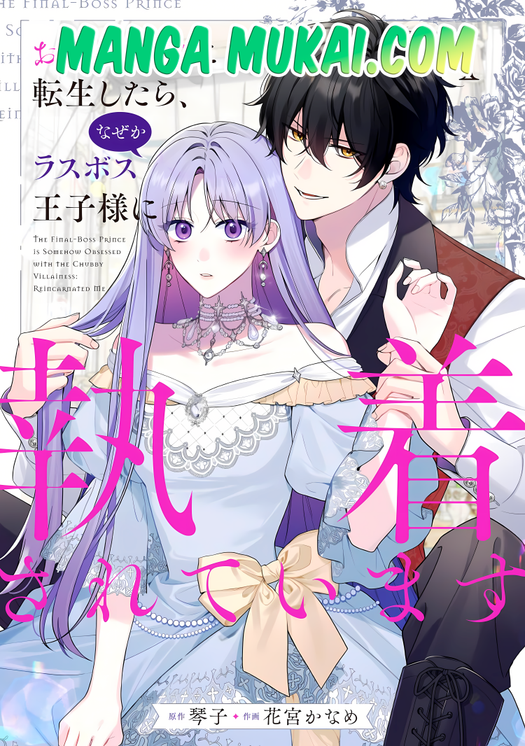 Me he reencarnado en una villana gorda y lo peor es que el príncipe malvado está obsesionado conmigo