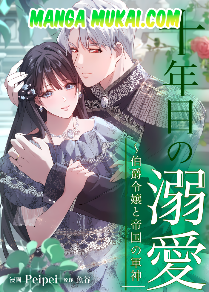 Diez años de devoción: La hija del conde y el dios de la guerra del Imperio