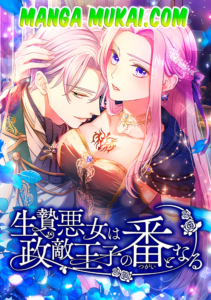 La mujer malvada que fue dada en sacrificio se puso de lado del principe rival politico