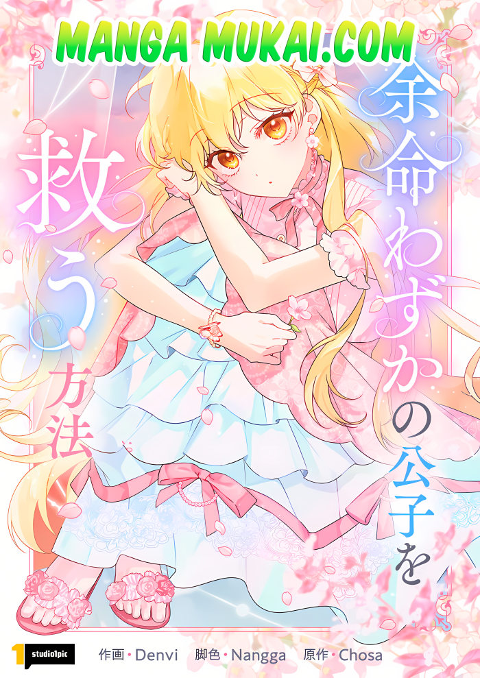 Cómo salvar a un príncipe, al que le queda muy poco tiempo de vida