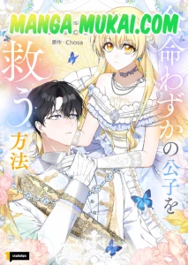 Cómo salvar a un príncipe, al que le queda muy poco tiempo de vida