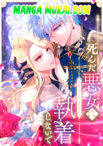 No te encariñes de una mujer malvada cuyo único objetivo es la venganza