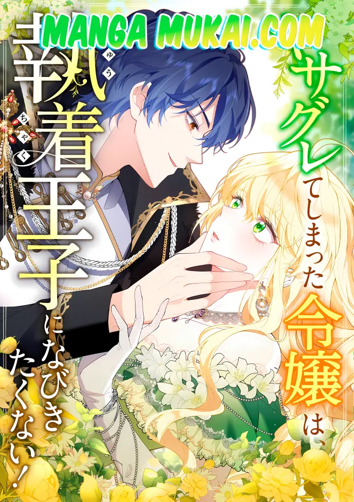 La joven rebelde no quiere dejarse seducir por el príncipe obsesivo