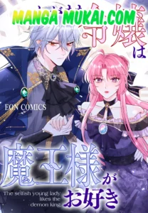 La caprichosa noble ama al rey demonio