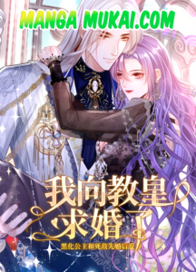 Le propuse matrimonio accidentalmente al Papa, durante el proceso de mi venganza