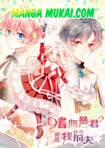 El tirano sediento de sangre resultó ser mi exmarido