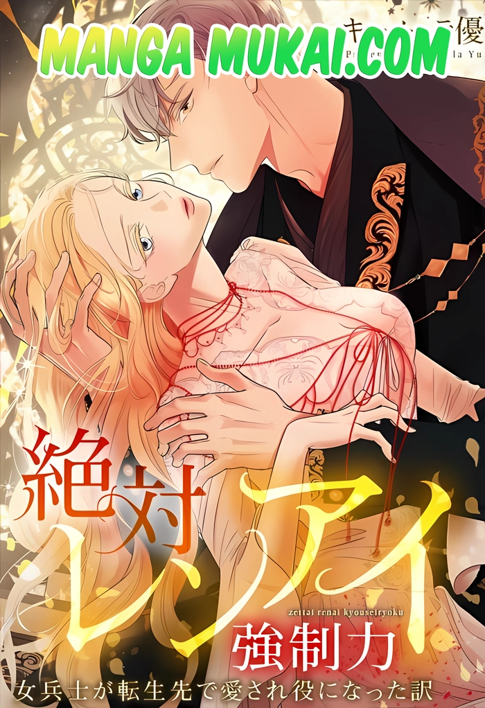 El poder absoluto del destino amoroso: Cómo una soldado terminó siendo la protagonista amada en su reencarnación