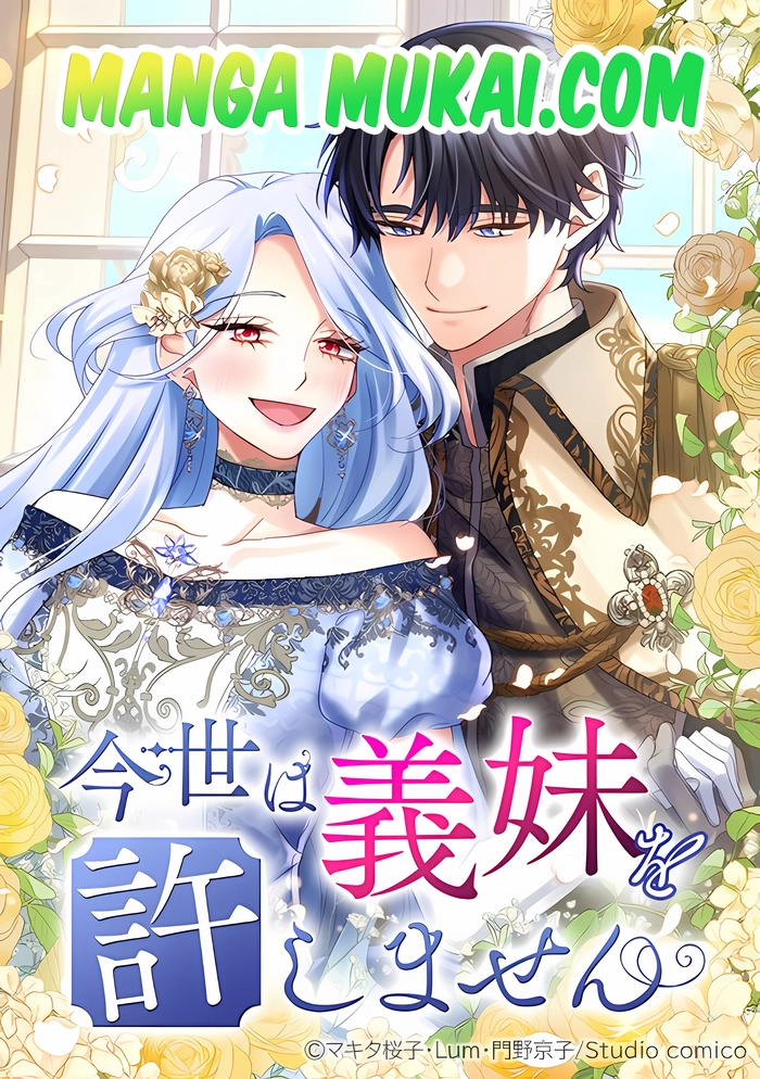 En esta vida no perdonaré a mi hermanita