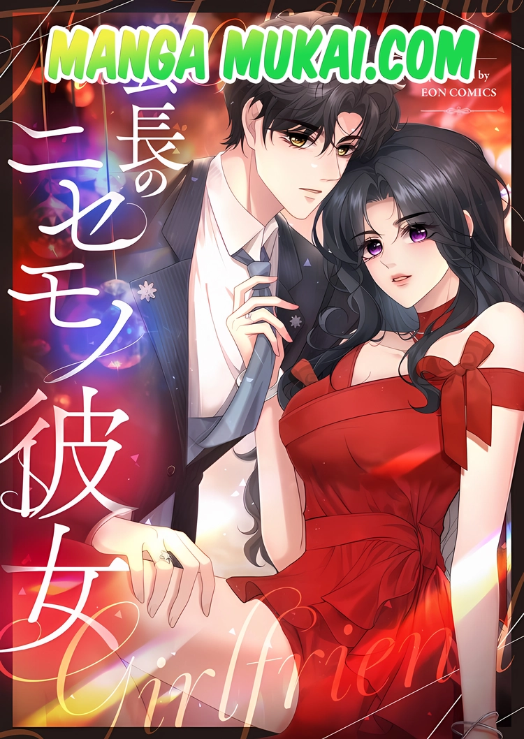 La falsa novia del presidente