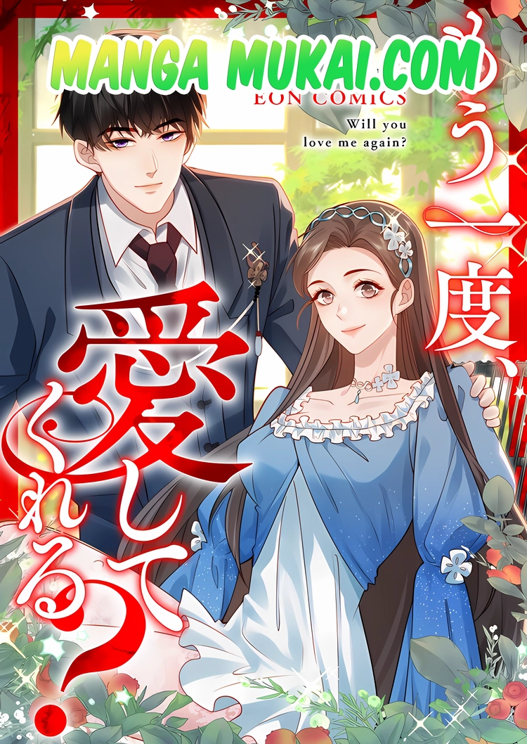 ¿Volverás a amarme?