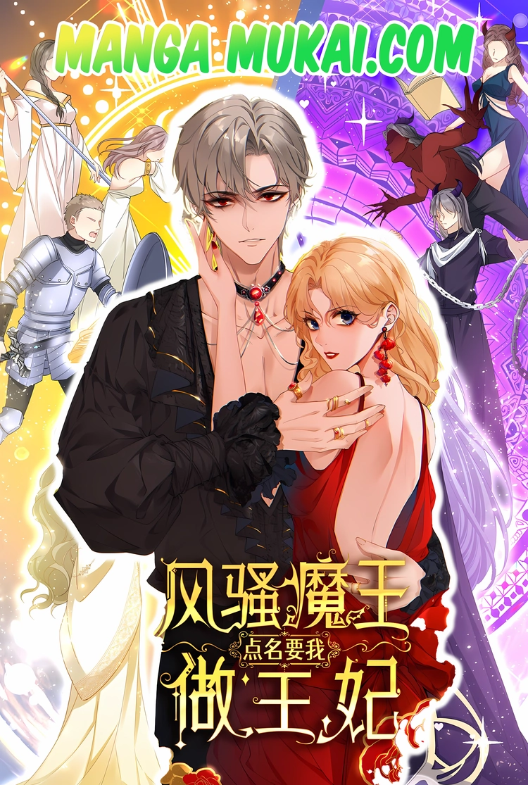 El Rey Demonio seductor me eligió como su reina