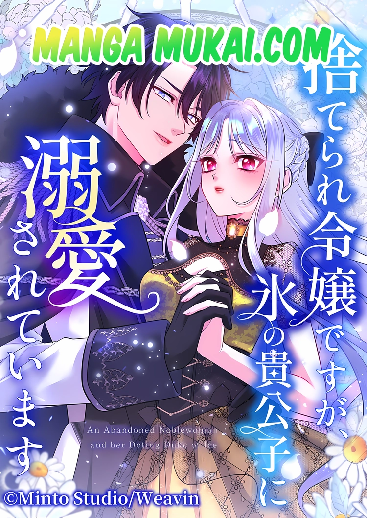 Soy una noble dama abandonada, pero el duque conocido por su crueldad me adora