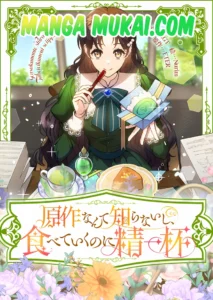 ¡Al diablo con la novela! Mi lucha por una vida de lujo en un rincón olvidado