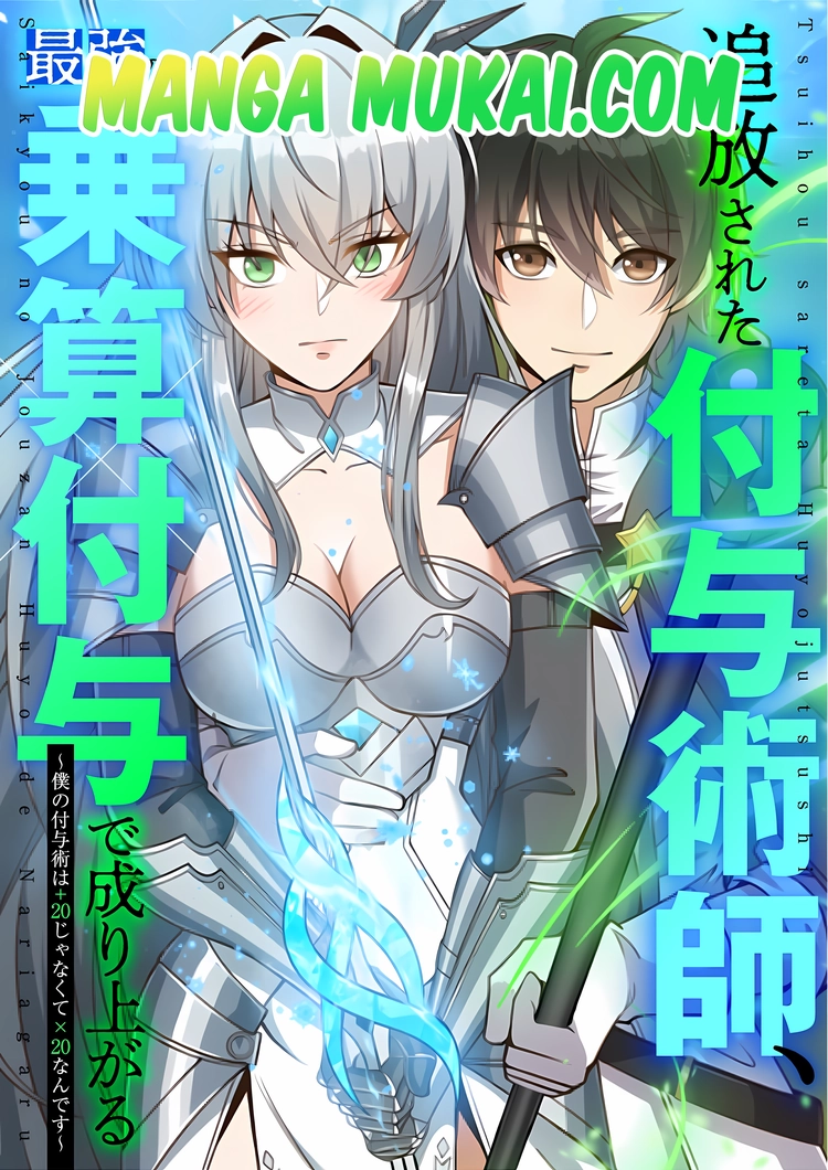 El encantador expulsado asciende con el encantamiento multiplicador más poderoso: Mis encantamientos no suman +20, sino que multiplican ×20