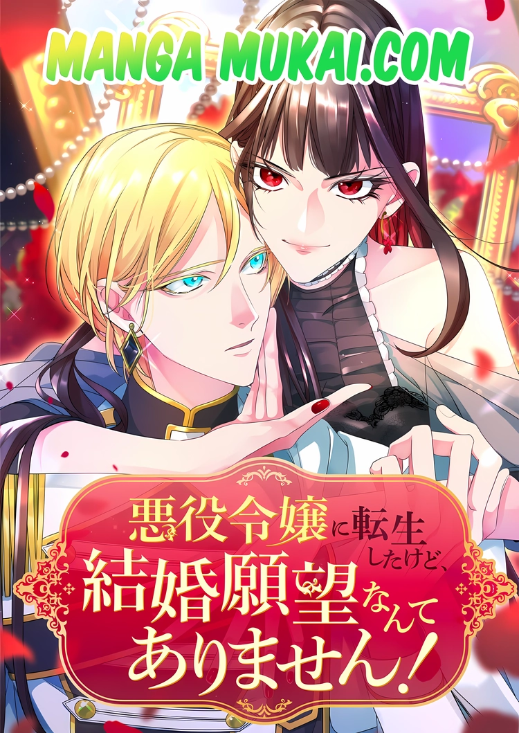 Reencarné como villana, ¡pero no pienso caer en la trampa del matrimonio!