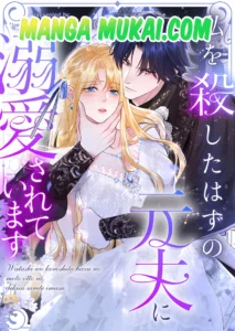 Amada por el duque que quiso matarme