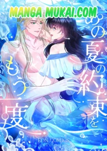 Cautivada por la promesa de un verano que olvidé