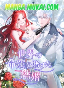 Un matrimonio que apuesta el destino del mundo