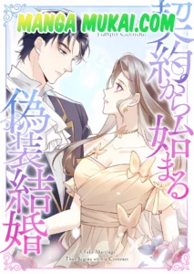 Un matrimonio falso que comienza con un contrato