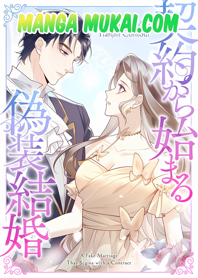 Un matrimonio falso que comienza con un contrato