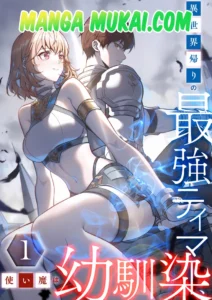 El domador más fuerte que regresó del otro mundo, con su amiga de la infancia como familiar