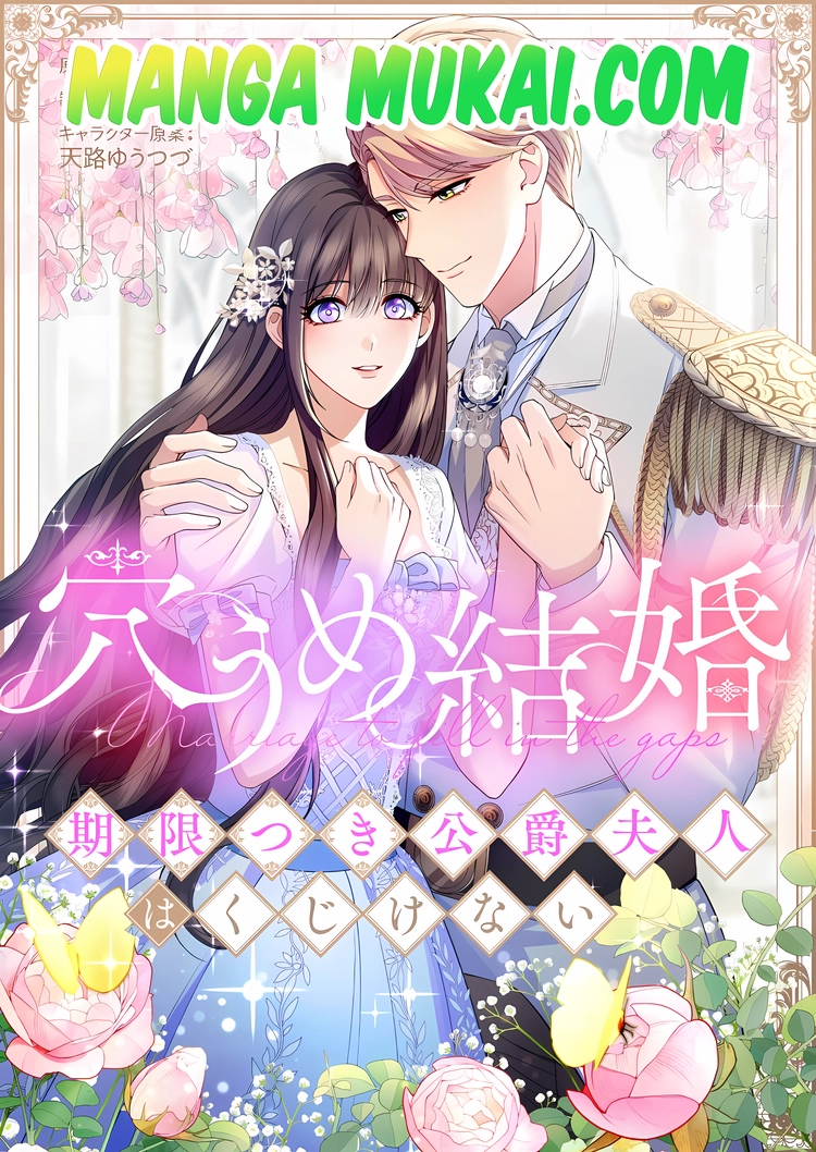 Un matrimonio de conveniencia con fecha de caducidad