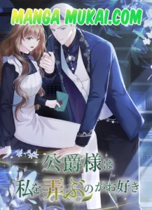 Al duque le gusta jugar con mi corazón