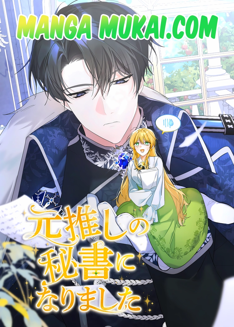 Me convertí en la secretaria de mi personaje favorito