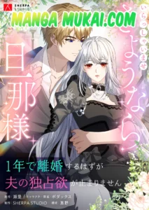 Bienvenido, adiós, mi esposo: Un divorcio planeado tras un año, pero el deseo posesivo de mi marido no se detiene