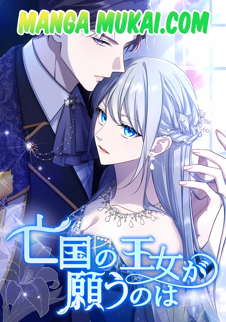 Lo que desea la princesa de un reino caído