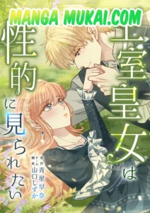 La princesa real que anhela ser deseada