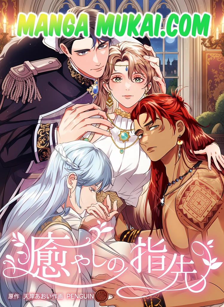 Convocada a otro mundo: Convertida en santa para sanar al príncipe herido con mis dedos mágicos